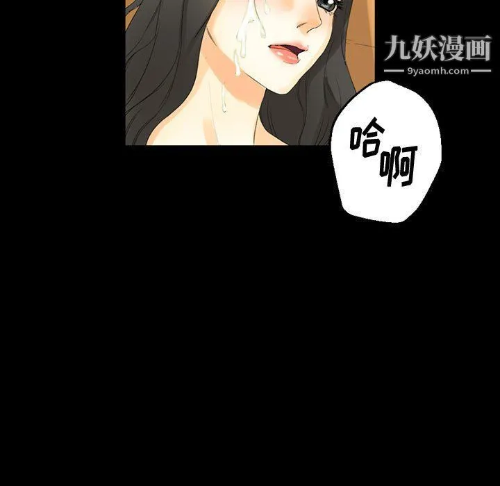 完美情人养成记 - 第8话 - page 71