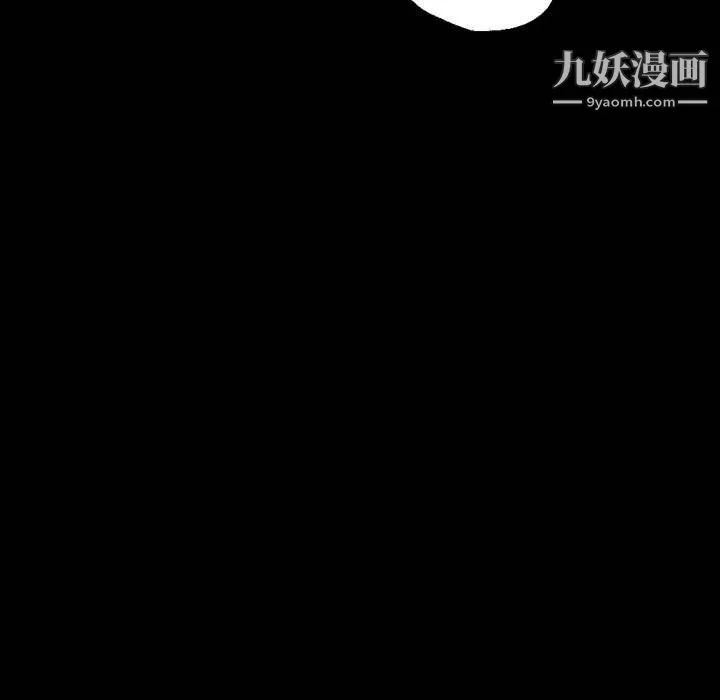 完美情人养成记 - 第8话 - page 73