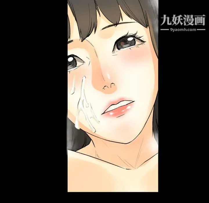 完美情人养成记 - 第8话 - page 79