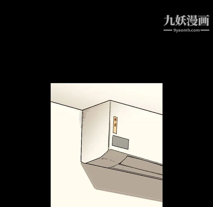 完美情人养成记 - 第8话 - page 81