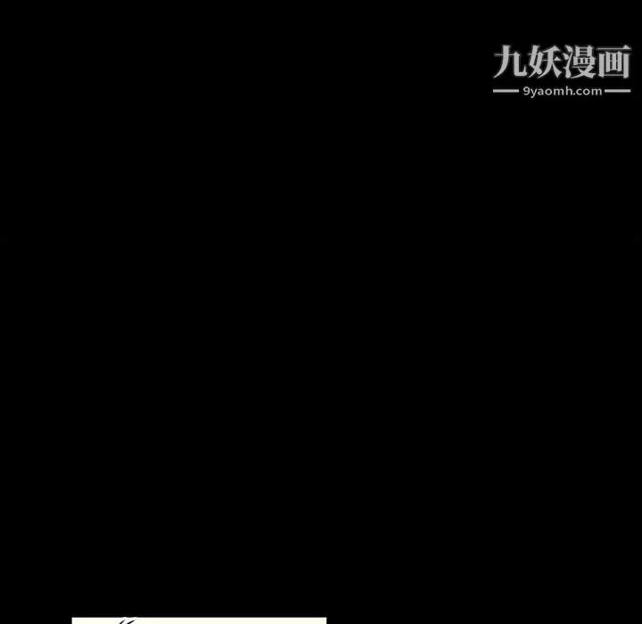 完美情人养成记 - 第8话 - page 87