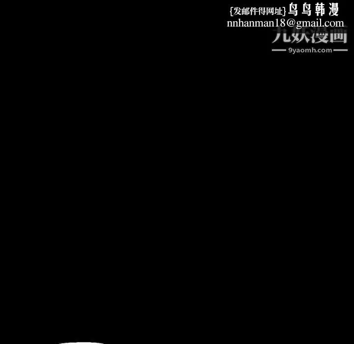 完美情人养成记 - 第8话 - page 91