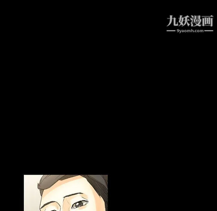 完美情人养成记 - 第8话 - page 93