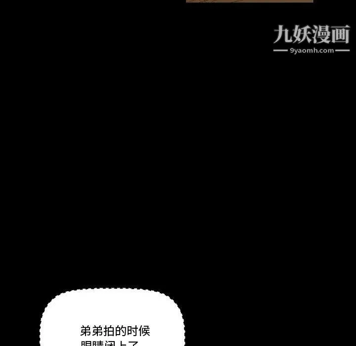 完美情人养成记 - 第8话 - page 95