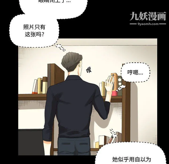 完美情人养成记 - 第8话 - page 96
