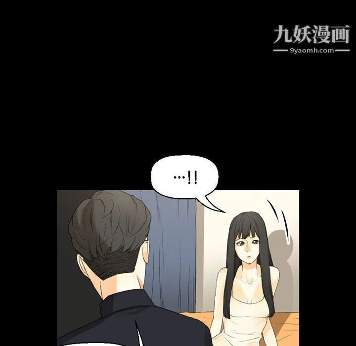 完美情人养成记 - 第8话 - page 101