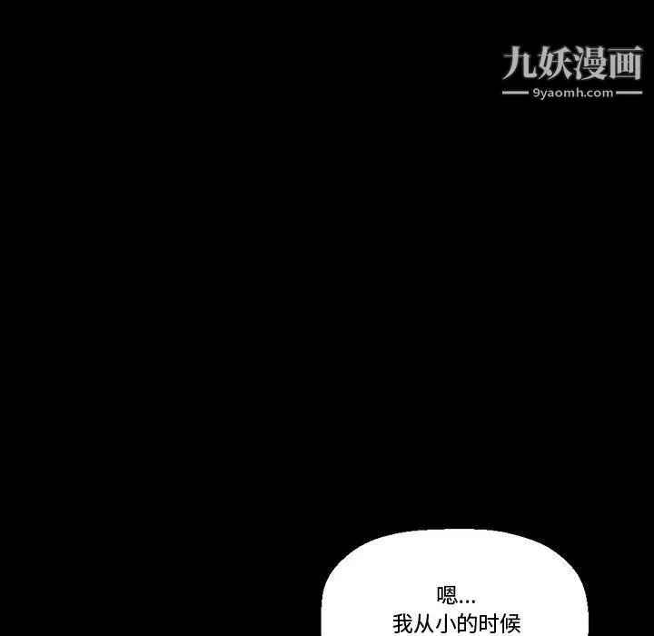 完美情人养成记 - 第8话 - page 103