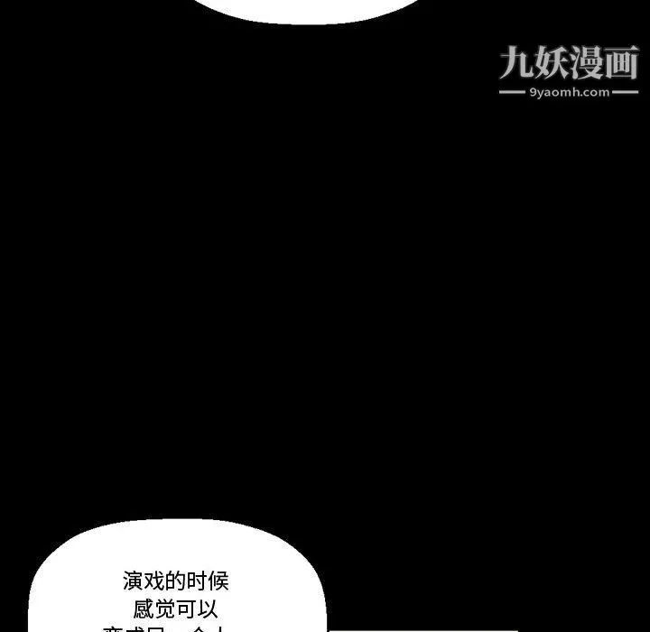 完美情人养成记 - 第8话 - page 105