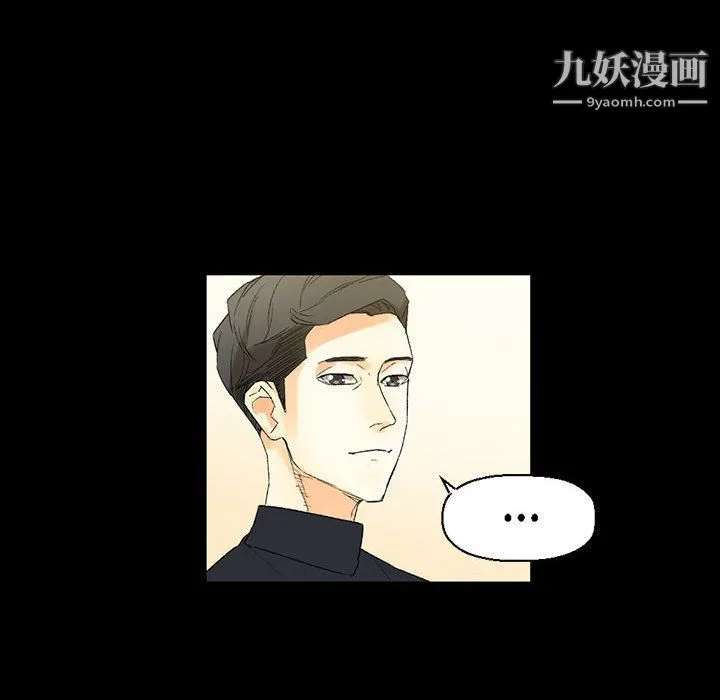完美情人养成记 - 第8话 - page 108