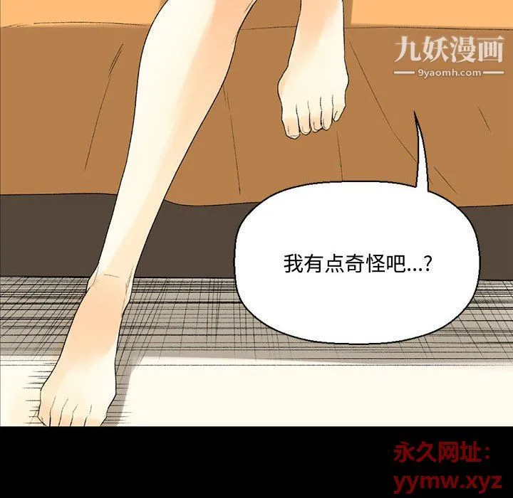 完美情人养成记 - 第8话 - page 112