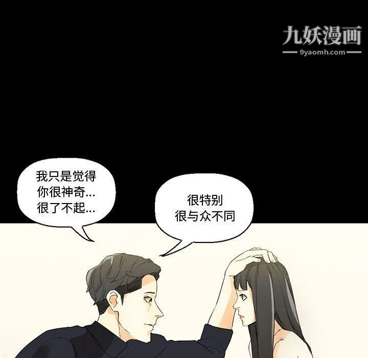 完美情人养成记 - 第8话 - page 119