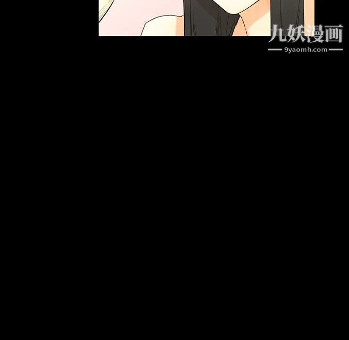 完美情人养成记 - 第8话 - page 123