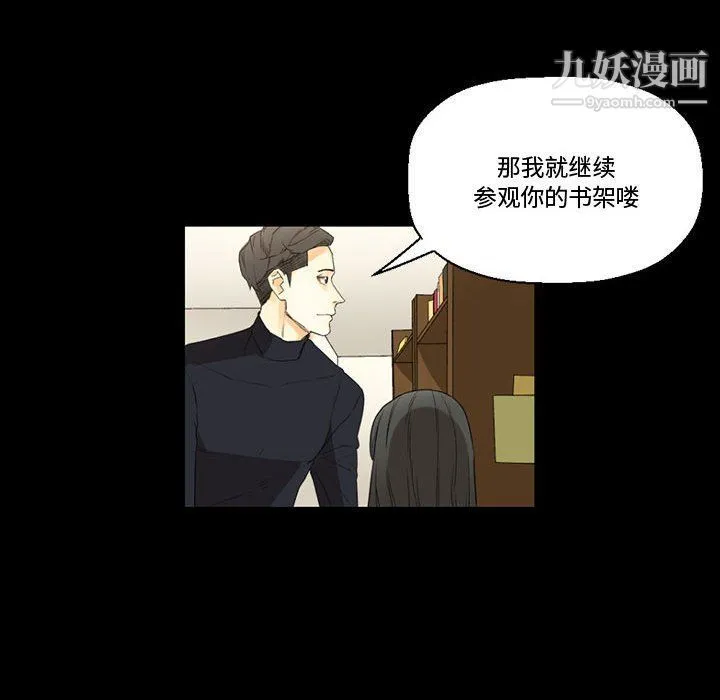 完美情人养成记 - 第8话 - page 124