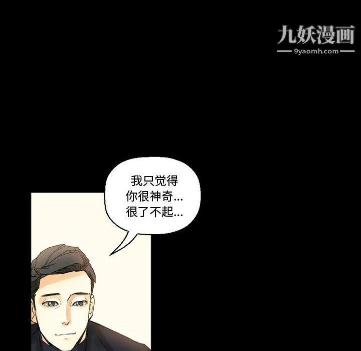 完美情人养成记 - 第8话 - page 130