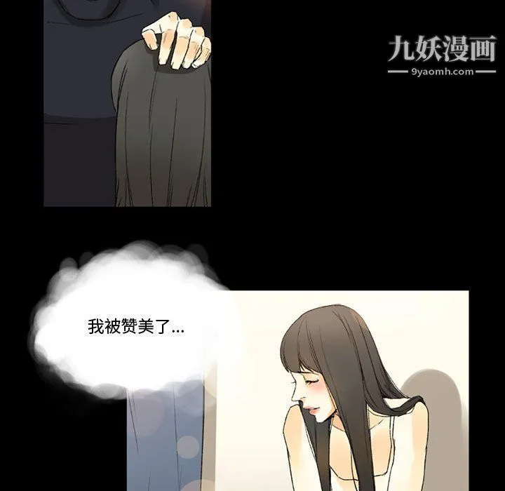 完美情人养成记 - 第8话 - page 131