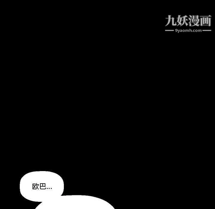 完美情人养成记 - 第8话 - page 133