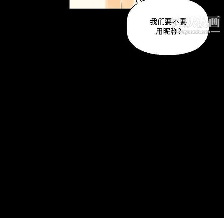 完美情人养成记 - 第8话 - page 135