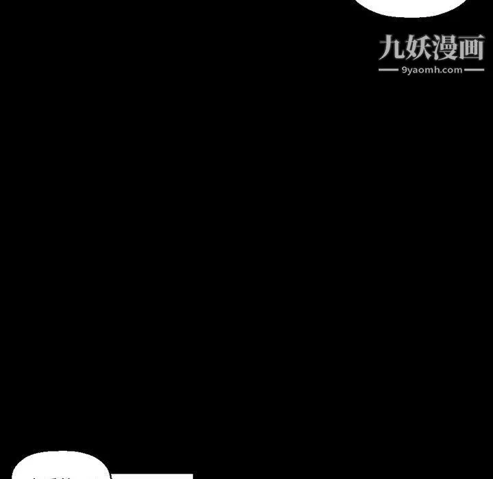 完美情人养成记 - 第8话 - page 137