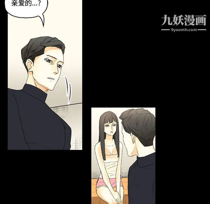 完美情人养成记 - 第8话 - page 138