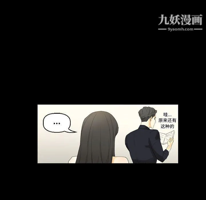 完美情人养成记 - 第8话 - page 143