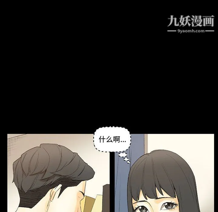 完美情人养成记 - 第8话 - page 145