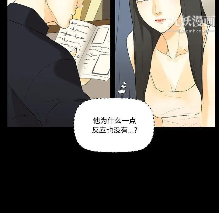 完美情人养成记 - 第8话 - page 146