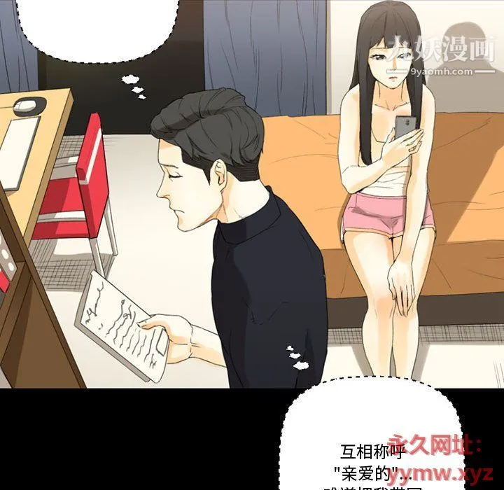 完美情人养成记 - 第8话 - page 151