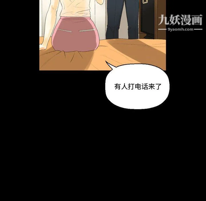 完美情人养成记 - 第8话 - page 157