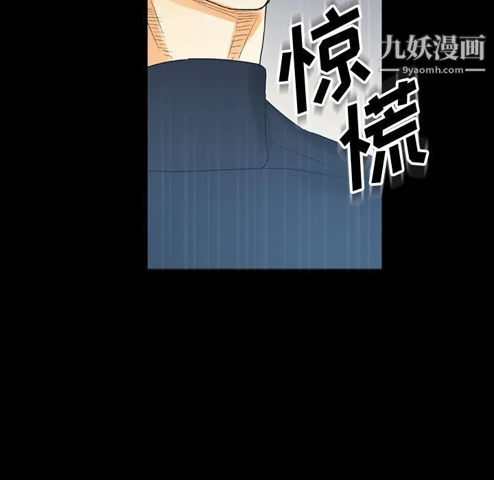 完美情人养成记 - 第8话 - page 160