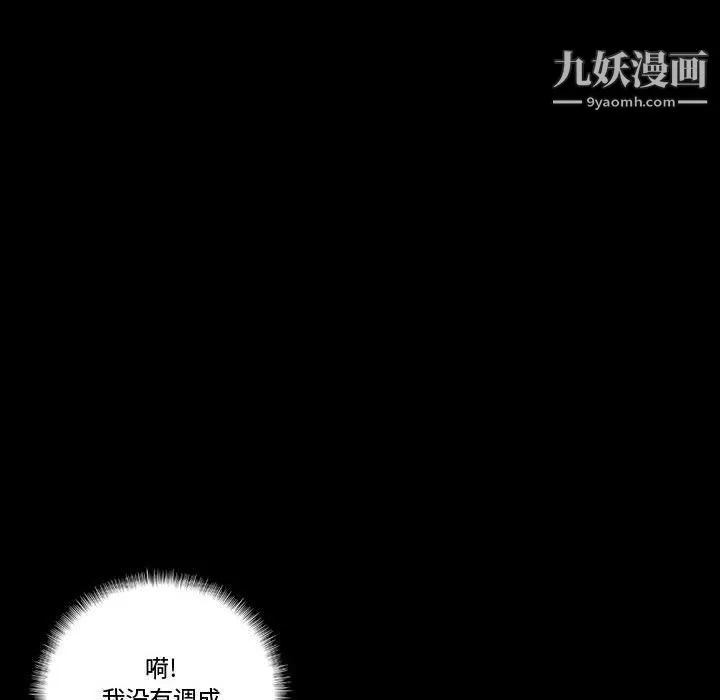 完美情人养成记 - 第8话 - page 163