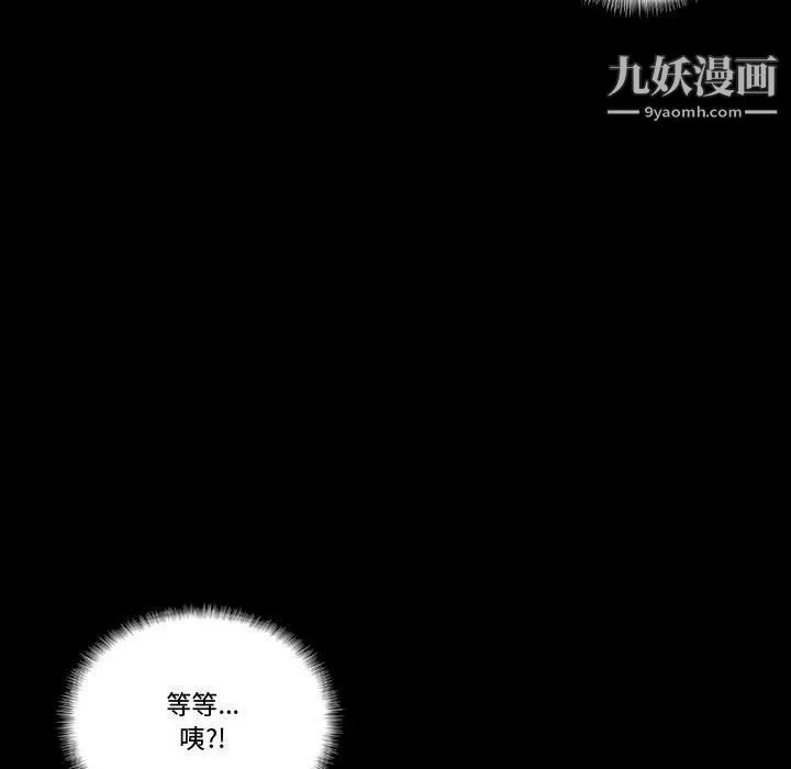 完美情人养成记 - 第8话 - page 165