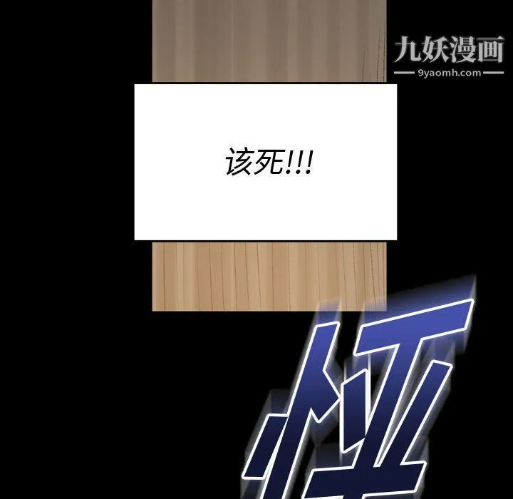 完美情人养成记 - 第8话 - page 171