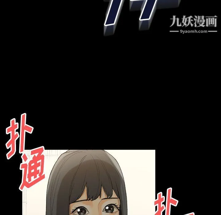 完美情人养成记 - 第8话 - page 172