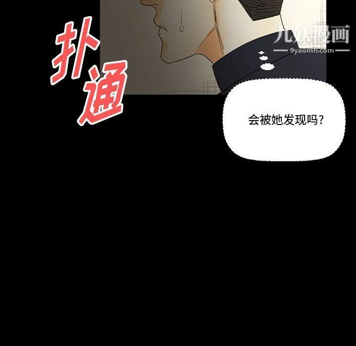 完美情人养成记 - 第8话 - page 174