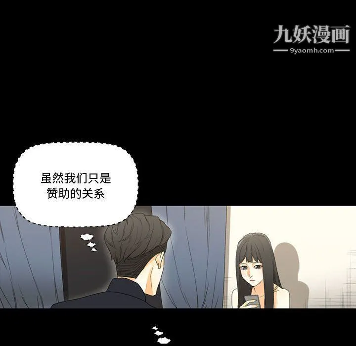 完美情人养成记 - 第8话 - page 175