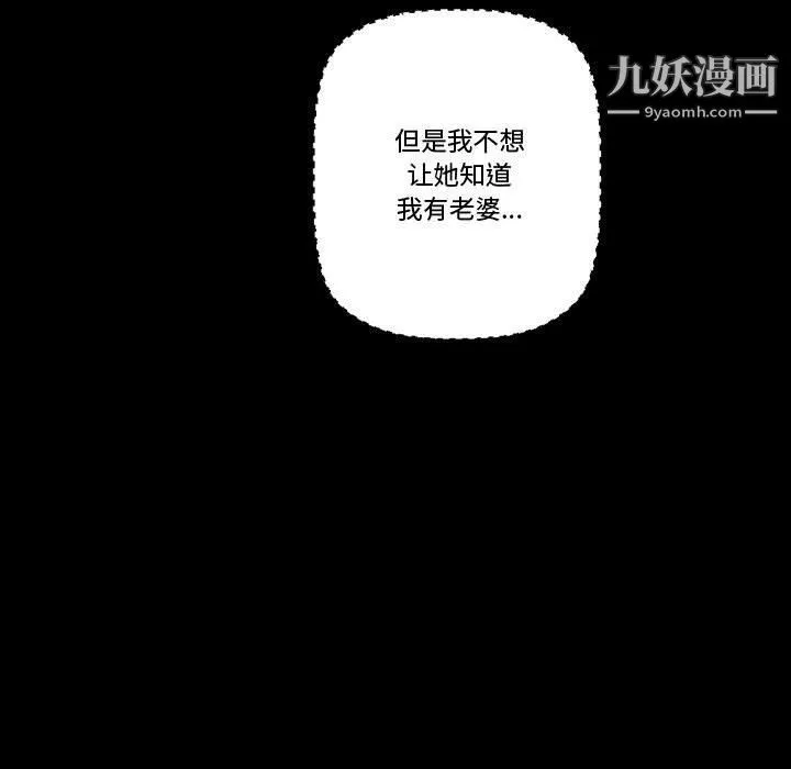 完美情人养成记 - 第8话 - page 176