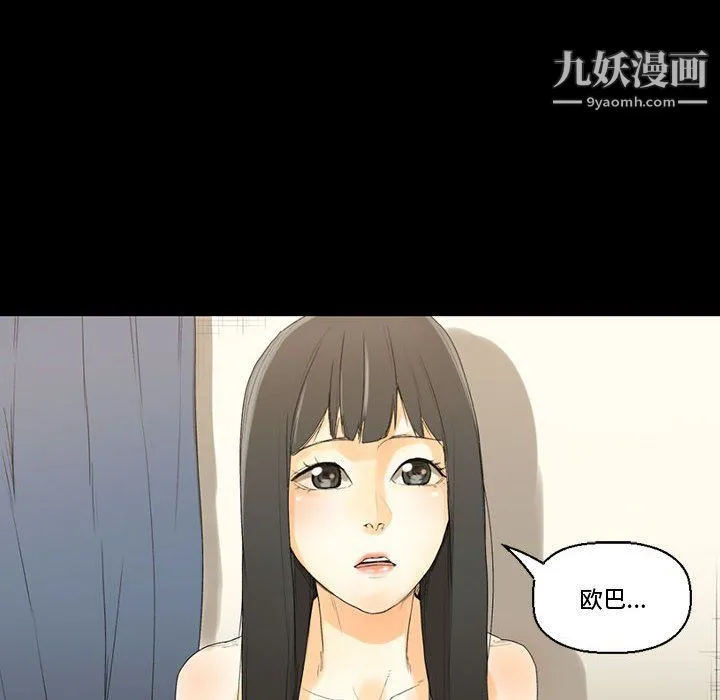 完美情人养成记 - 第8话 - page 177