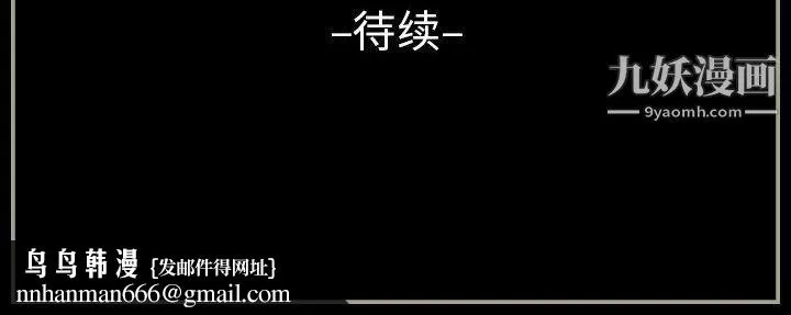 完美情人养成记 - 第8话 - page 181