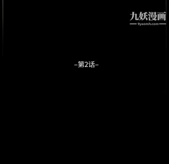 完美情人养成记 - 第2话 - page 5