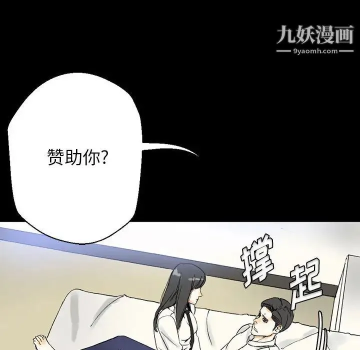 完美情人养成记 - 第2话 - page 6