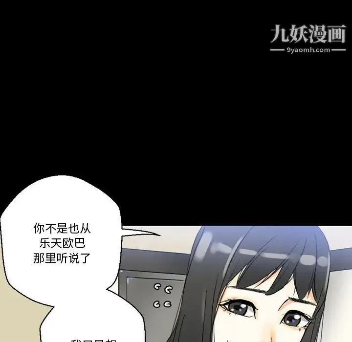 完美情人养成记 - 第2话 - page 9