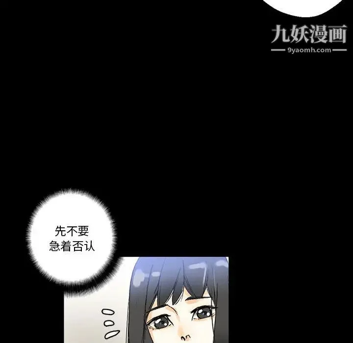 完美情人养成记 - 第2话 - page 12