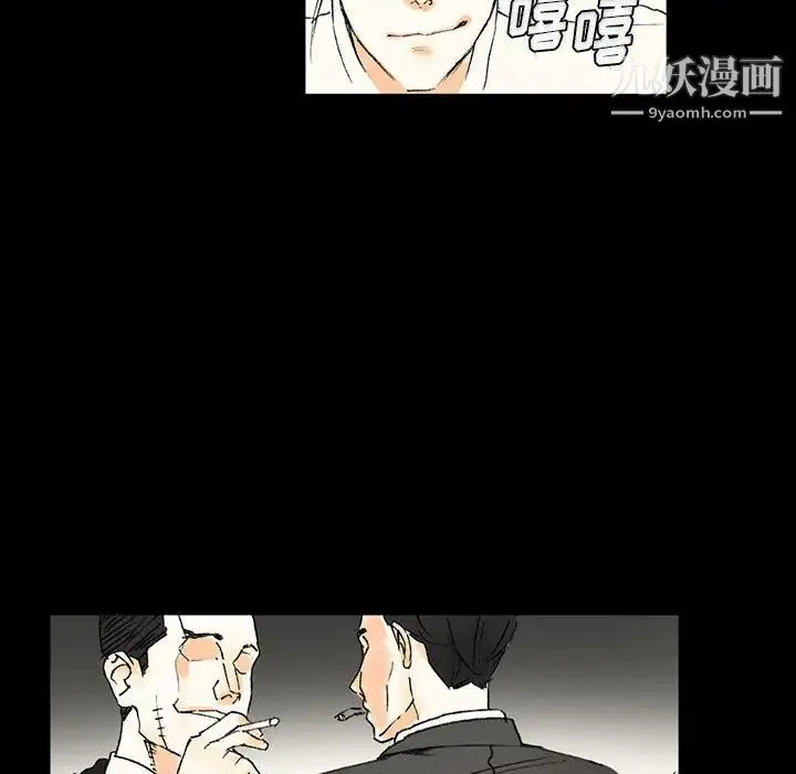 完美情人养成记 - 第2话 - page 14