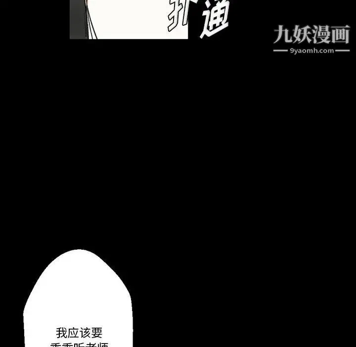 完美情人养成记 - 第2话 - page 18