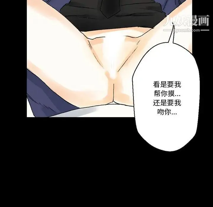 完美情人养成记 - 第2话 - page 20