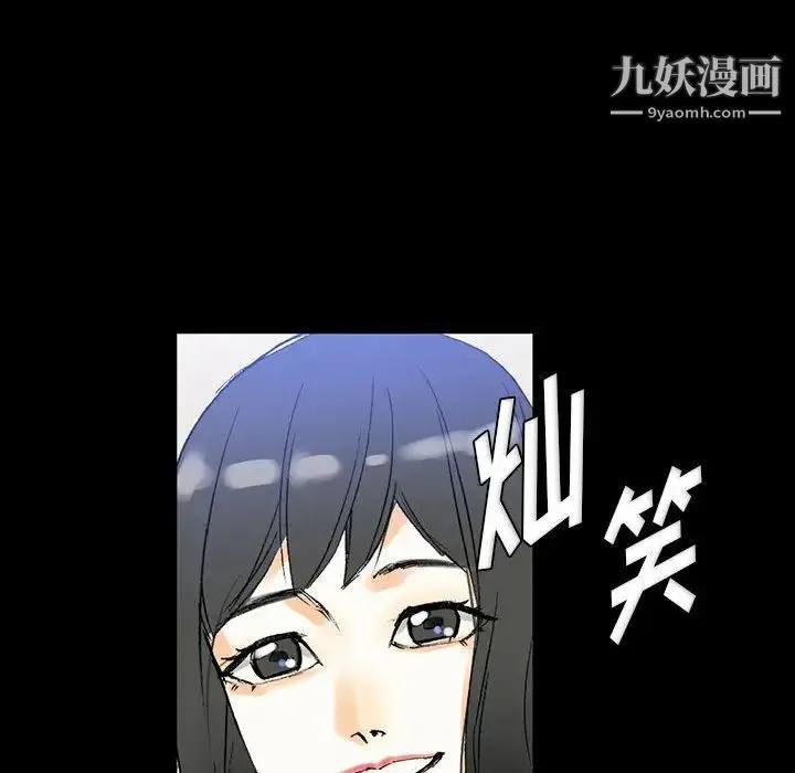 完美情人养成记 - 第2话 - page 21