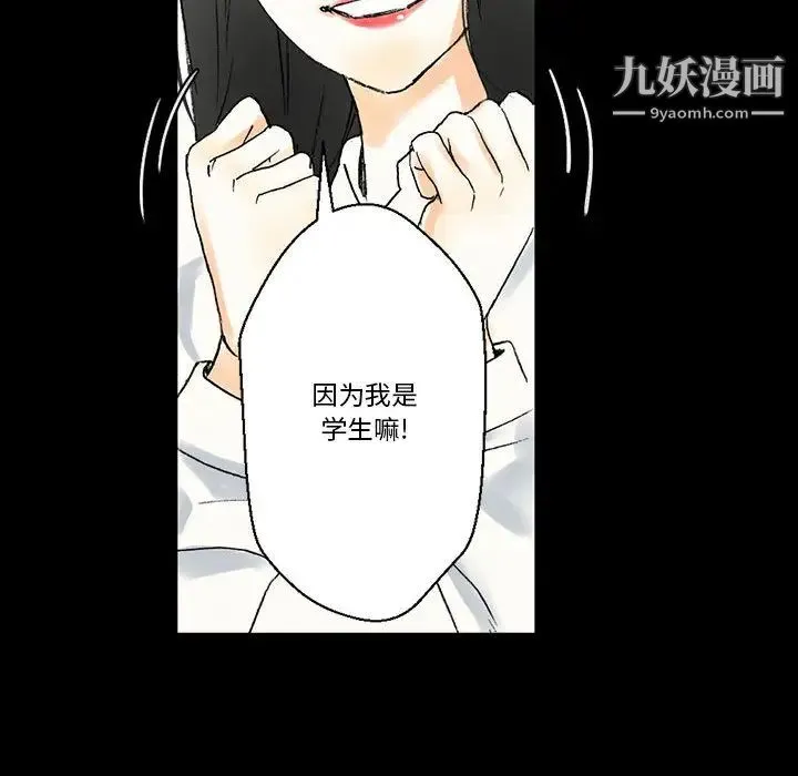 完美情人养成记 - 第2话 - page 22