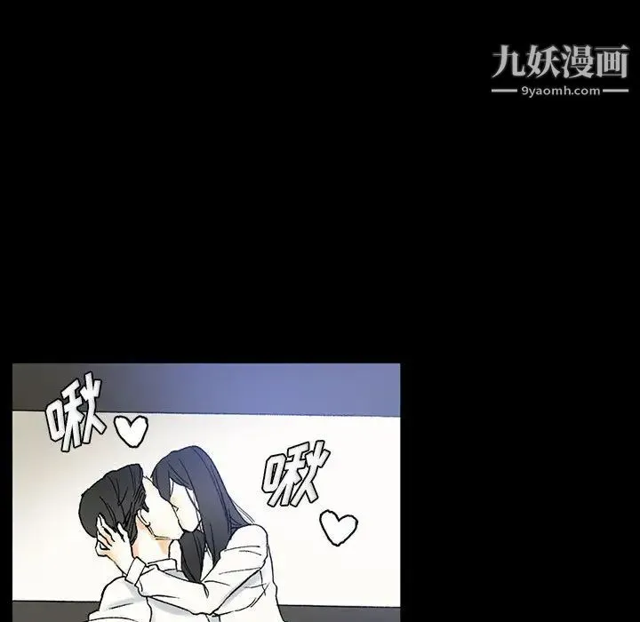 完美情人养成记 - 第2话 - page 23