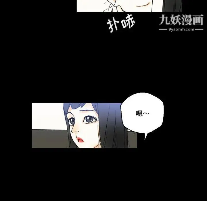 完美情人养成记 - 第2话 - page 25