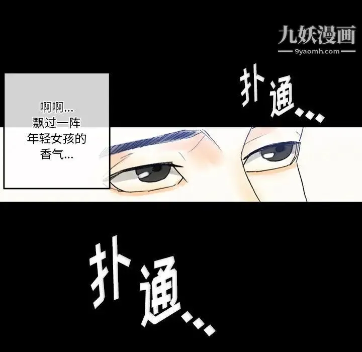 完美情人养成记 - 第2话 - page 26
